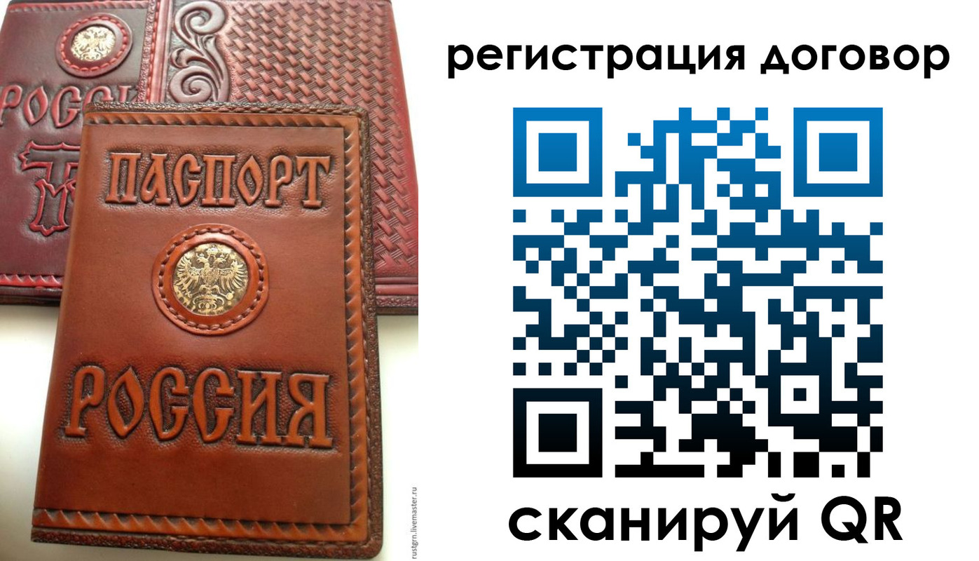 временная регистрация собственник в Трёхгорном