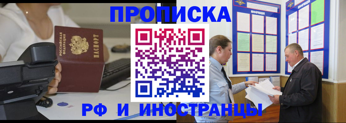 прописка для кредита в Трёхгорном