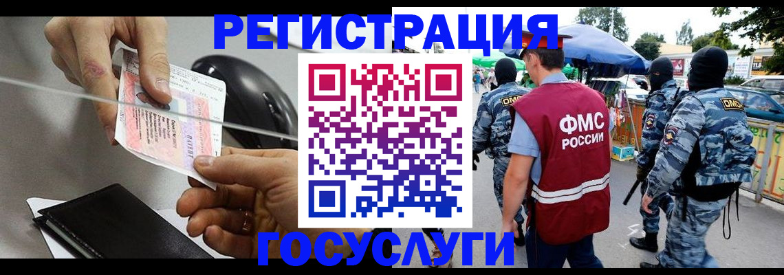 временная регистрация недорого в Трёхгорном