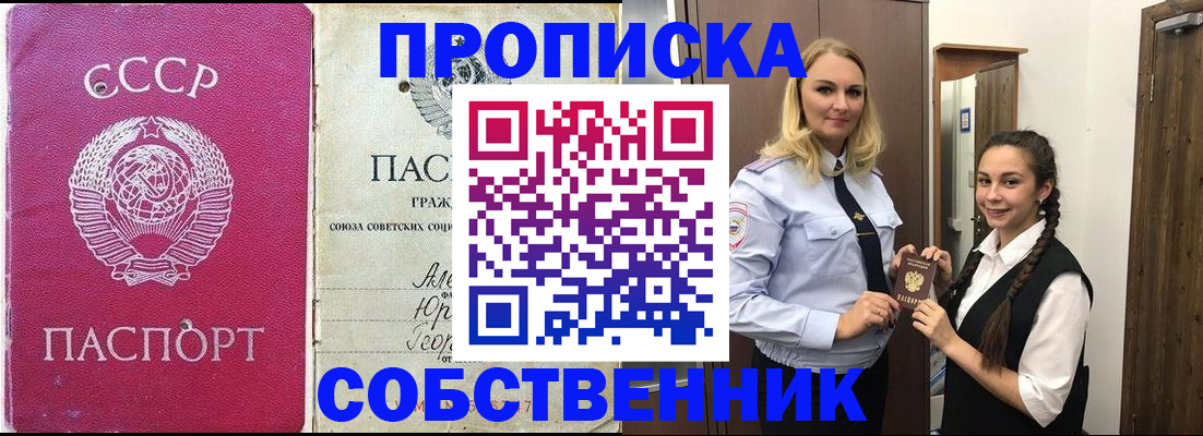временная регистрация 2025 в Трёхгорном